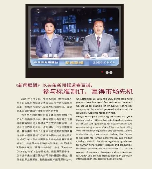 CCTV coverage record