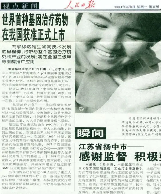 People’s Daily coverage